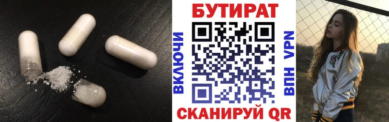 shop телеграм ОМГ ОМГ БУТИРАТ 99% Гатчина где найти наркотики