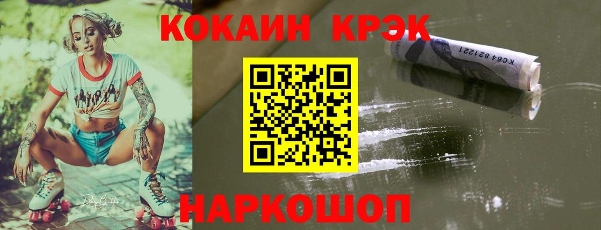 Кокаин 99%  Кокаин  Гатчина  Вход с VPN 