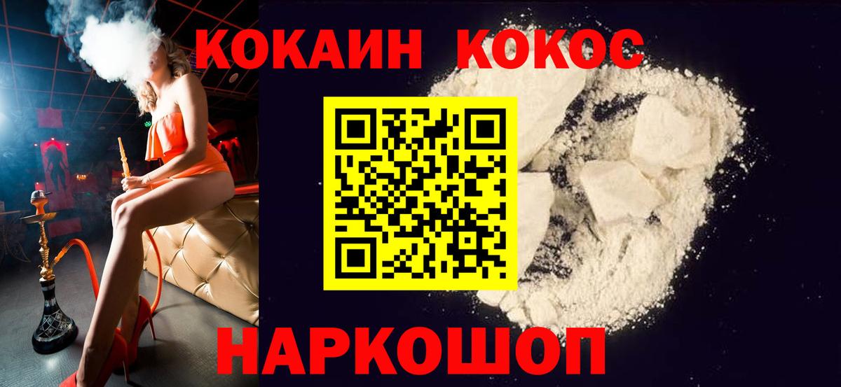 КОКАИН Боливия  Гатчина  Кокаин  Cocaine Fish Scale 