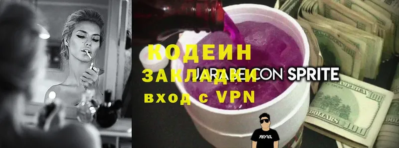 Кодеин Purple Drank  Гатчина 