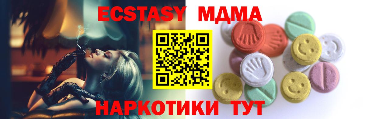 Ecstasy ешки Гатчина