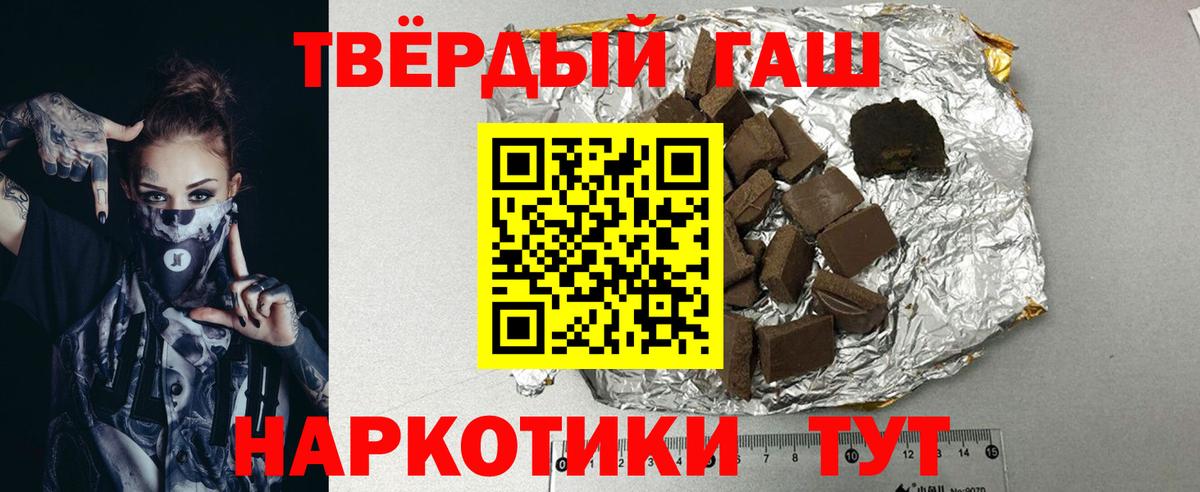 Гатчина  ГАШИШ 40% ТГК  Вход с VPN 
