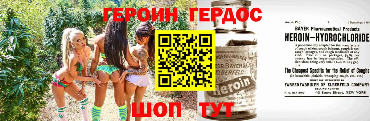 Героин  Вход с VPN  Гатчина  ГЕРОИН VHQ 