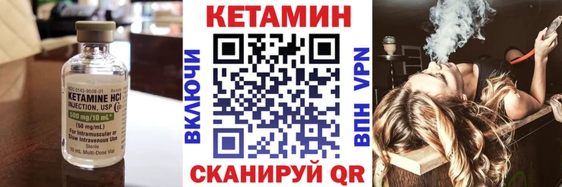 КЕТАМИН VHQ  Гатчина 