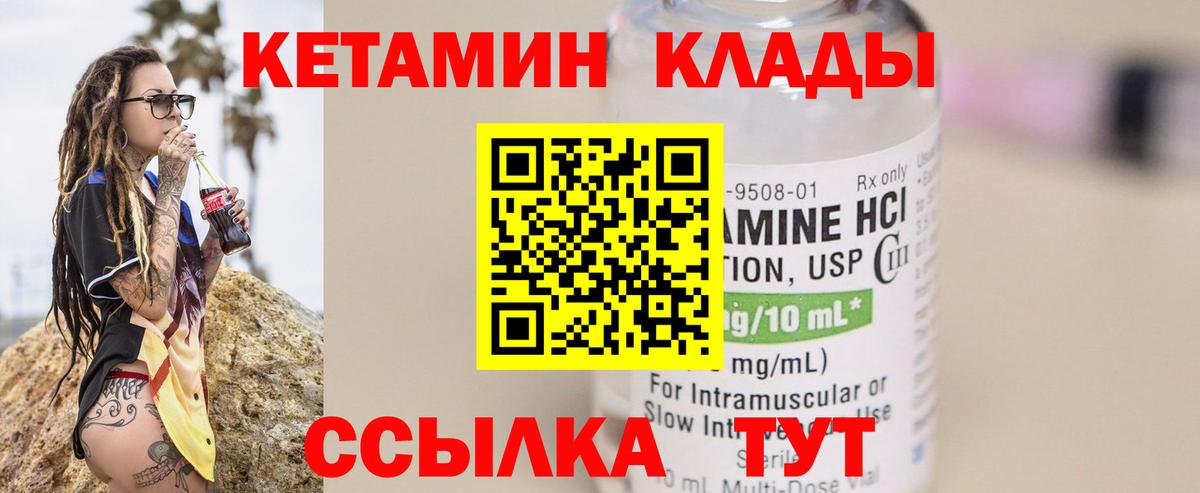 КЕТАМИН ketamine Гатчина