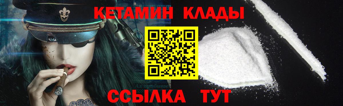 Кетамин VHQ Гатчина