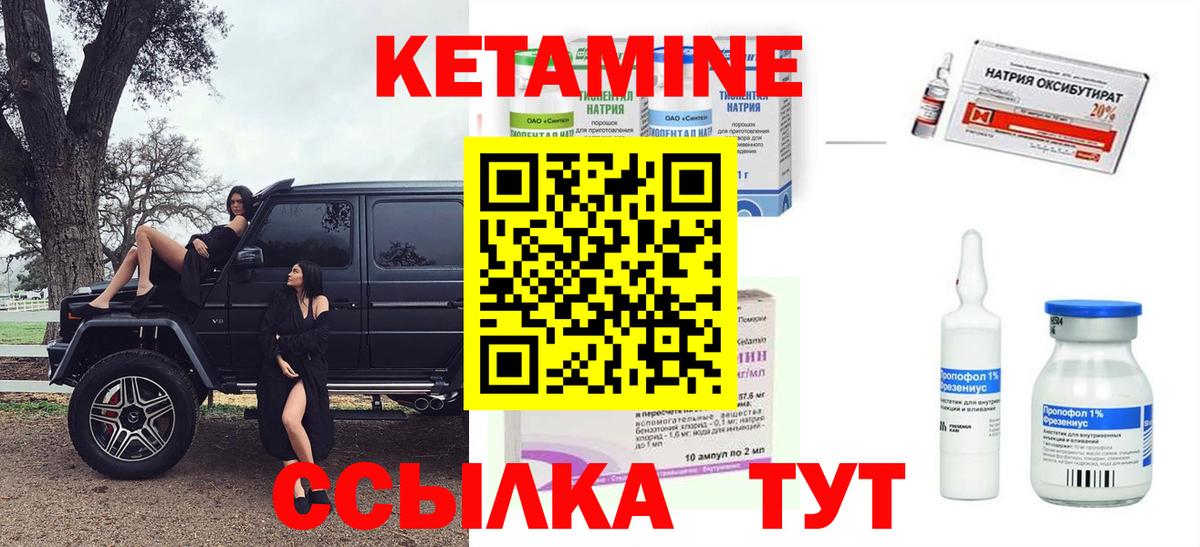 Гатчина  Кетамин VHQ  Вход с VPN  КЕТАМИН VHQ 