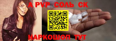 альфа пвп VHQ Балаково