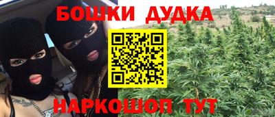 гашишное масло Будённовск