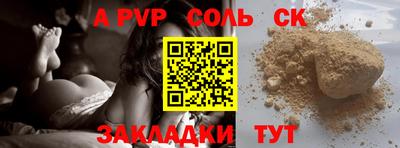 альфа пвп VHQ Балаково