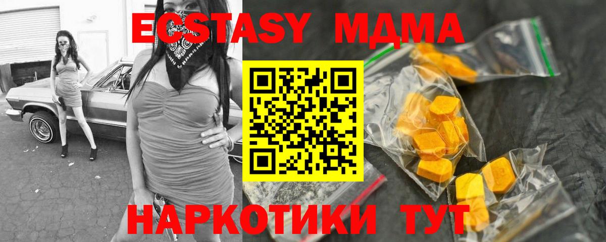 МДМА crystal  MDMA молли  MDMA  Гатчина 