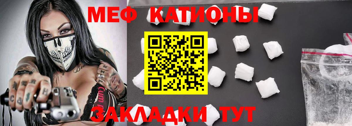 Меф мука Гатчина