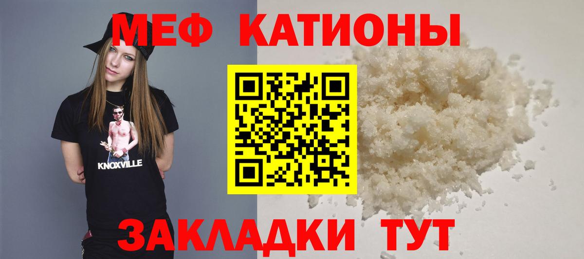 Мефедрон  Гатчина  Мефедрон mephedrone  Мефедрон 