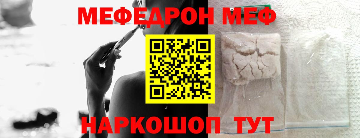 Меф кристаллы Гатчина