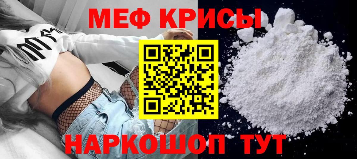 Мефедрон кристаллы  Вход с VPN  МЯУ-МЯУ  Гатчина 