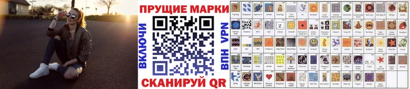 Наркотические марки 1,8мг  Гатчина 
