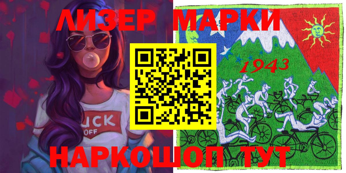 Марки 25I-NBOMe 1,8мг Гатчина