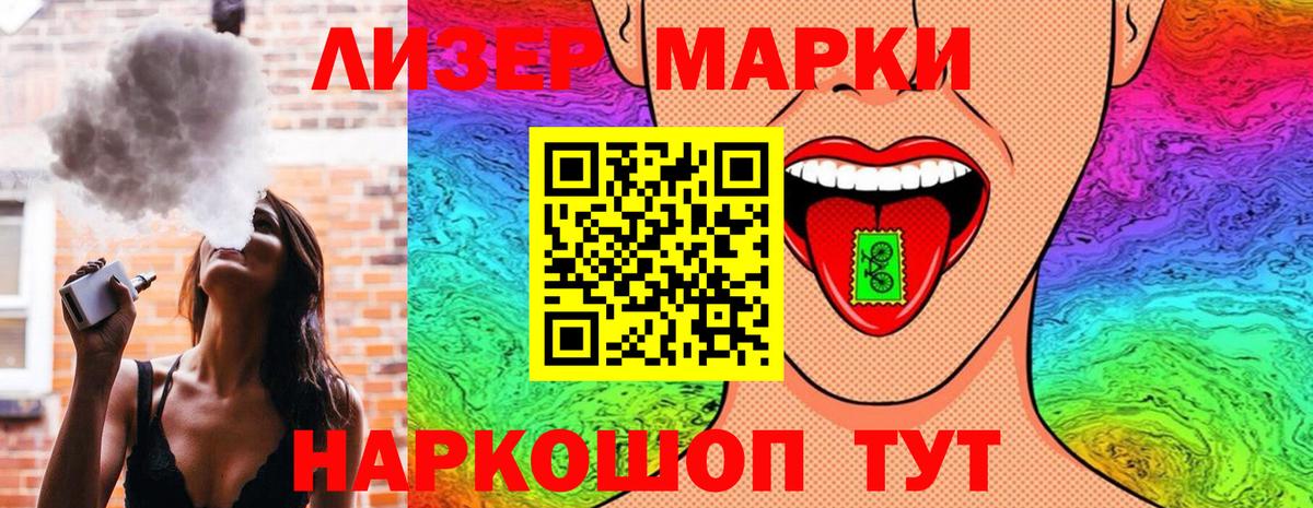 Марки 25I-NBOMe 1,5мг  Вход с VPN  Марки NBOMe  Гатчина 