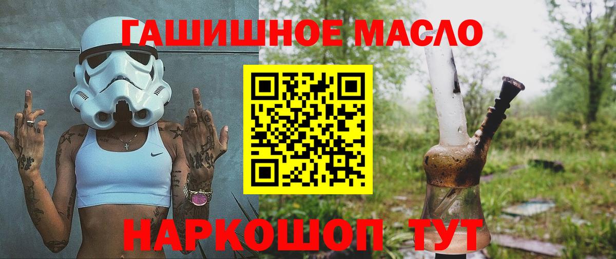 ТГК жижа  дарнет шоп  Гатчина  ТГК гашишное масло 